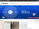 成都至诚恒远物联网技术缩略图