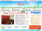 鹤山信息网缩略图
