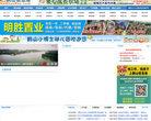 鹤山信息港缩略图