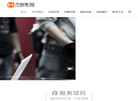 杭州禾视文化创意缩略图