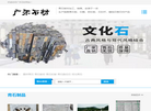 河北青石板批发厂家缩略图