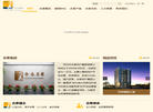 深圳市合泰地产集团缩略图