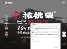 哈尔滨嘉核餐饮管理缩略图
