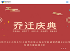 上海合提信息科技缩略图