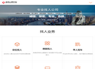 郑州找人公司首页缩略图