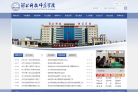 河北科技师范学院缩略图