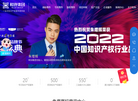 和协知识产权服务集团缩略图
