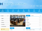 广东和协建设工程检测缩略图