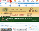 合阳在线缩略图