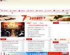 陕西省合阳县人民政府缩略图