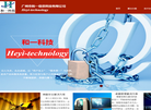 广州市和一信息科技缩略图