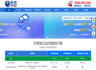广州合优网络科技官方网站缩略图