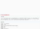 广东欢太科技缩略图