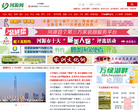 河源网缩略图