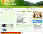 中国河源市政府缩略图