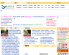 菏泽信息港缩略图