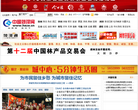 中国菏泽网缩略图