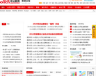 菏泽人事考试信息网缩略图