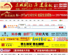 菏泽房产网缩略图