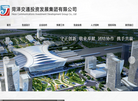 菏泽交通投资发展集团缩略图