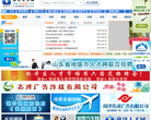 菏泽人才网缩略图