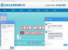 菏泽开发区正耀企业管理官网缩略图