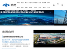 合纵科技【官网】缩略图