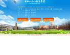 合肥一六八中学缩略图
