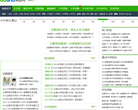 合肥奥数网缩略图