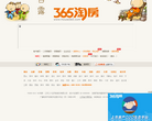 65淘房合肥房产网缩略图