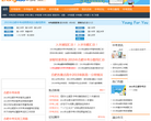合肥中考网缩略图