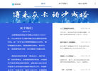 合肥博塔信息技术缩略图