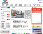 合肥公交集团缩略图