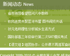 合肥八中缩略图
