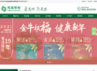 合肥慈铭健康体检管理缩略图