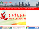 合肥市慈善总会缩略图