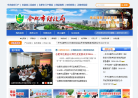 合肥市财政局缩略图