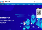 合肥德瑞信息科技缩略图