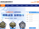 合肥东建工程技术缩略图