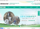 肥西县花岗镇永胜水泥制品厂缩略图