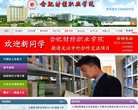 合肥财经职业学院缩略图