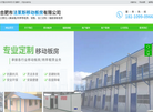 合肥市法莱斯移动板房缩略图