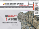 安平县海峰金属网业缩略图
