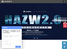 合肥合安智为科技官网缩略图