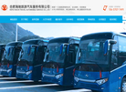 合肥海驰旅游汽车服务缩略图
