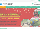 合肥辉拓拓展服务缩略图