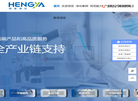 合肥恒亚净化科技缩略图