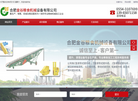 合肥金谷粮食机械设备缩略图