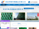 河北恒帆丝网制品缩略图