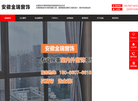 合肥瑶海区金瑞窗帘经营部缩略图